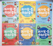 【官方正版直發(fā)】 我的第一套語文啟蒙書幼小銜接拼音字詞識字3-6歲幼兒早教書 我的第一套語文啟蒙書（全6冊） 曬單實拍圖