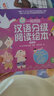 一閱而起漢語分級(jí)閱讀繪本1-7級(jí) 3-6歲 幼小銜接 識(shí)字 閱讀 繪本 故事書 貼合兒童繪本幼兒園教材 暑假閱讀 兒童節(jié)禮物 一閱而起第三級(jí) 曬單實(shí)拍圖