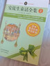 安徒生童話全集：彩色插圖經(jīng)典珍藏版（套裝全3冊）  曬單實拍圖