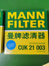 曼牌（MANNFILTER）空調濾芯格適用CRV凌派URV冠道XRV哥瑞競瑞謳歌 活性炭空調濾 本田新飛度 08-18款（GK5） 曬單實(shí)拍圖