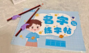 六品堂 姓名練字帖幼兒園兒童定制名字筆畫筆順練字本學(xué)前班描紅本初學(xué)者控筆訓(xùn)練幼小銜接字帖 曬單實(shí)拍圖