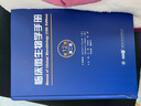 臨床微生物學手冊上下2卷第12十二版中華醫(yī)學電子音像出版社中文翻譯版檢驗工具臨床檢驗微生物檢驗技術精裝 曬單實拍圖