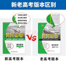 黃岡密卷 高中數學(xué)必修第一冊人教A版 高一數學(xué)課本同步試卷 曬單實(shí)拍圖