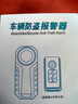 岡祈（Gangqi）自行車(chē)防盜報警器無(wú)線(xiàn)震動(dòng)門(mén)窗門(mén)磁報警器電動(dòng)車(chē)單車(chē)摩托車(chē)車(chē)輛用 曬單實(shí)拍圖
