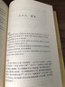 【正版包郵】荀子全譯 古代文學(xué)諸子百家墨子荀子韓非子淮南子管子商君書列子解讀荀子精解注集解簡釋全集全注新注譯書籍 曬單實拍圖