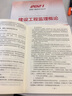 2025 注冊監(jiān)理工程師2025教材歷年真題試卷 2025監(jiān)理師土建考試土木建筑目標(biāo)控制案例分析法規(guī)合同管理 自選 土木建筑【6本官方教材+真題試卷+考點(diǎn)】 曬單實(shí)拍圖