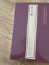 【自選】上海博物館藏碑帖珍本叢刊系列 集王羲之書(shū)圣教序/法華寺碑/夏承碑/既丑且美:董美人墓志常丑奴墓志/郎官石柱記/曹全碑/蕭敷敬妃墓志合冊/重修蜀先主廟碑/李靖碑/魏四司馬墓志 曹全碑 曬單實(shí)拍圖