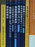 華為物聯(lián)網(wǎng)平臺(tái)官方教材7冊(cè)華為云物聯(lián)網(wǎng)平臺(tái)技術(shù)與實(shí)踐+物聯(lián)網(wǎng)概論+物聯(lián)網(wǎng)操作系統(tǒng)原理+物聯(lián)網(wǎng)應(yīng)用技術(shù)（智能家居）+工業(yè)物聯(lián)網(wǎng)核心技術(shù) 曬單實(shí)拍圖