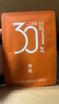 備素【達(dá)人推薦】小燈管小橘燈雙抗精華提亮膚色抗糖抗氧化次拋精華液 1.5ml*30支/發(fā)2盒【囤貨裝】 曬單實(shí)拍圖