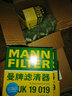 曼牌濾清器（MANNFILTER）活性炭空調(diào)濾芯格濾清器濾適配鈴木 CUK19019 鈴木維特拉 16-18款 曬單實(shí)拍圖