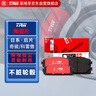 天合（TRW）剎車片后片適用于日產(chǎn)奇駿/逍客/科雷傲/科雷嘉 GDB3617DT  曬單實(shí)拍圖