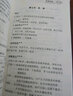 易學(xué)助考口袋叢書(shū) 中醫外科學(xué)(十三五/第十版)陳紅風(fēng)主編 中國中醫藥出版社 書(shū)籍 曬單實(shí)拍圖
