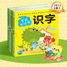 【點讀版圖書】聰明寶貝學前必讀書 識字唐詩成語猜謎數學兒歌 幼兒園寶寶大班兒童學前早教啟蒙書 幼小銜接點讀書(支持小雞球球豚小蒙 點讀筆需另外購買) 生日禮物 心喜閱童書六一兒童節(jié)禮物 全4冊 曬單實拍圖
