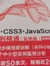 html5+css3+javascript从入门到精通项目开发案例实战书籍教材教程（实例版） web前端开发网页设计与制作丛书 实拍图