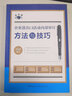 企業(yè)進(jìn)出口活動(dòng)內(nèi)部審計(jì)方法與技巧 曬單實(shí)拍圖