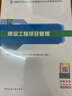 2025年一建2025年版全國(guó)一級(jí)建造師執(zhí)業(yè)資格考試用書:市政公用工程管理與實(shí)務(wù) 曬單實(shí)拍圖