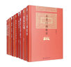 博雅英華系列（套裝共10冊）有無(wú)之境 東晉門(mén)閥等 曬單實(shí)拍圖