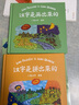 【當當】一粒種子的旅行 曬單實拍圖