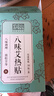 彼麗八味艾熱帖艾葉關(guān)節(jié)貼艾草膝蓋艾灸暖身貼護(hù)膝貼暖寶寶貼酸痛頸椎 30貼/盒 曬單實拍圖