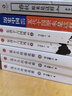 東晉十六國風(fēng)云(2冊) 新世界出版社 邙山野人 著(zhù) 新華正版書(shū)籍包郵 曬單實(shí)拍圖