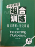 中學(xué)英語組合訓(xùn)練全套2本七年級(jí)英語閱讀理解短文填詞七年級(jí)英語專項(xiàng)訓(xùn)練初一英語完形填空短文填詞 閱讀短文填空+完型短文填空 曬單實(shí)拍圖