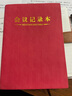 【激光刻字】朗捷商務(wù)筆記本子記事本禮盒套裝/加厚皮面日記本/筆記本文具生日禮物企業(yè)定制logo 紅色 A5 曬單實(shí)拍圖