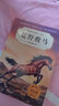 中外動(dòng)物小說(shuō)精品升級版第五輯全套8冊 霸王龍父子情+66號警犬+荒野駿馬+雪域神豹+熊貓快跑+四眼忠犬+眼鏡王蛇+野狼谷 沈石溪動(dòng)物小說(shuō)系列 曬單實(shí)拍圖