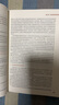 政治經(jīng)濟(jì)學(xué)（第五版） 程恩富 高等教育出版社 高等學(xué)校經(jīng)濟(jì)與管理類專業(yè)課程教材 國家精品課程教材 核心課程教材 曬單實(shí)拍圖
