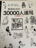 素描有訣竅：30000人速寫(xiě) 紐約城的每一個(gè)人 曬單實(shí)拍圖