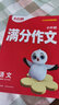 【當(dāng)天發(fā)貨】小白鷗小升初真題卷2026萬唯小白歐分類卷語文數(shù)學(xué)英語小升初分班考試真題重點(diǎn)中學(xué)招生五年真題超詳解人教版通用版試卷四五六年級(jí)小學(xué)升初中銜接萬維星空卷小白鴿陜西西安河南鄭州重慶2025年 小 曬單實(shí)拍圖