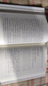 文心雕龍講記(精) 曬單實(shí)拍圖