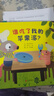 誰吃了我的蘋果？——親子趣味認知   邏輯啟蒙繪本三部《是誰嗯嗯在我的頭上》《誰吃了我的蘋果》《誰吃了我的蘋果派》！ 曬單實拍圖