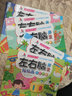 全16冊左右腦開發(fā)貼貼畫3-6歲兒童全腦思維訓練益智游戲書 幼兒潛能激發(fā)早教啟蒙貼紙書 專注力培養(yǎng)書 曬單實拍圖
