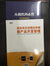 【正版】產(chǎn)品研發(fā)IPD方法3本套：從偶然到B然：華為研發(fā)投資與管理實(shí)踐+新產(chǎn)品開(kāi)發(fā)管理，就用IPD+這樣做新產(chǎn)品開(kāi)發(fā)管理 博瑞森C/產(chǎn)品經(jīng)理研發(fā)書(shū)籍團購送人 曬單實(shí)拍圖