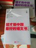 這才是中國最好的語(yǔ)文書(shū)（現代散文分冊） 曬單實(shí)拍圖