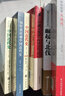 楊天石評(píng)說近代史：崛起與北伐 曬單實(shí)拍圖