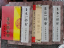天下墨寶：趙孟頫洛神賦 元代行書 附繁體旁注毛筆軟筆行書書法練字帖 楷書 行書 隸書 技法入門 曬單實(shí)拍圖