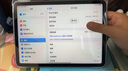 【全新官翻】Apple iPad Air410.9英寸平板電腦  原封未激活  一年質(zhì)保 256G WiFi版 天空藍  曬單實拍圖