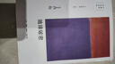 王鼎鈞人生四書(shū)（套裝全4冊） 曬單實(shí)拍圖