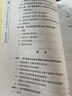 當代會(huì )計前沿問(wèn)題研究：創(chuàng  )新與發(fā)展 曬單實(shí)拍圖