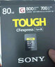索尼（SONY）CFexpress Type A存儲卡 A7M4 A7S3 A7R5 A9M3 A1微單相機(jī) FX6V FR7 FX3 FX30B數(shù)碼攝像機(jī) 內(nèi)存卡 CEA-G80T【80GB】+索尼 曬單實(shí)拍圖
