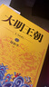 大明王朝1566（新版套裝2冊）劉和平著(zhù) 明朝那些事兒 明清歷史軍事文學(xué)原著(zhù)小說(shuō)書(shū)籍畫(huà)說(shuō) 大明王朝的七張面孔那些事兒 正版 曬單實(shí)拍圖