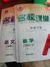 【河南專版】初中名校課堂七八九年級(jí)上下冊(cè)語(yǔ)文數(shù)學(xué)英語(yǔ)物理化學(xué)歷史同步練習(xí)冊(cè)初二數(shù)學(xué)語(yǔ)文英語(yǔ)物理歷史地理生物道法同步訓(xùn)練習(xí)題初中測(cè)試題復(fù)習(xí)輔導(dǎo)資料名校課堂旗艦店 八年級(jí)上冊(cè) 【語(yǔ)文】人教版RJ 曬單實(shí)拍圖