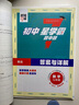 【正版當天發(fā)】2026七星學(xué)霸題中題初中數學(xué)七年級上下冊人教版適用 曬單實(shí)拍圖