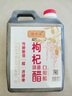 陳四清 銀杏醋 蘋(píng)果醋 枸杞醋 紅棗醋 口服醋 山西特產(chǎn) 釀造食醋 枸杞醋1L 曬單實(shí)拍圖