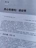 Python算法教程 人民郵電出版社 (挪威)赫特蘭(Magnus Lie Hetland) 著；凌杰,陸禹淳,顧俊 譯 書籍 曬單實拍圖