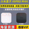 小米小米盒子4S無線wifi網(wǎng)絡(luò)機頂盒增強海外版高清電視盒子家用4代 小米盒子4S 至尊版/高清電視+免費全網(wǎng)VIP 曬單實拍圖