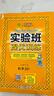 【科目版本可選】2025秋實(shí)驗(yàn)班五年級(jí)下人教版北師大版蘇教版五下實(shí)驗(yàn)班提優(yōu)訓(xùn)練五年級(jí)下冊(cè)上冊(cè)小學(xué)五年級(jí)上教材同步訓(xùn)練練習(xí)冊(cè) 【五年級(jí)上】科學(xué) 教科版 曬單實(shí)拍圖