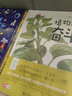 植物的奮斗 讓孩子從植物開始 植物百科全書6-8-9-12歲兒童幼兒少兒寶寶小學(xué)生科學(xué)啟蒙認(rèn)知書籍正版 兒童讀物 曬單實(shí)拍圖