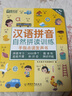漢語拼音拼讀訓(xùn)練點讀發(fā)聲書 會說話的早教有聲書 幼兒拼音啟蒙兒童識字大王幼小銜接一年級教材全套趣味學(xué)習(xí)拼音漢字認(rèn)字神器有聲讀物 手指點讀發(fā)聲書*漢語拼音自然拼讀訓(xùn)練 曬單實拍圖
